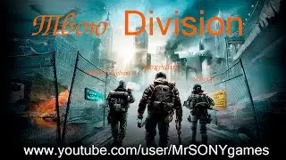 Первый взгяд: The Division (beta)