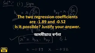 Regression Coefficients Problem | Statistics in Assamese