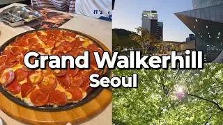 그랜드 워커힐 서울 Walkerhill 피자힐 🍕 숲체험 룸컨디션 1박2일