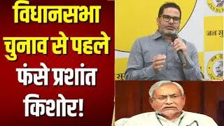 Bihar Election 2025: Prashant Kishor की दूसरी Candidate List | Paswan Community पर फोकस, Chirag