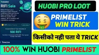 HUOBI PRO PRIMELIST ALLOCATION TRICK | PRIMELIST IDO 100% WIN TRICK | HUOBI PRO APP LOOT🤑