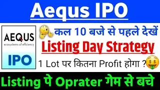 Aequs IPO | Aequs ipo gmp status ? | Aequs IPO Latest news | Aequs IPO Listing Day Strategy ?