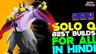 BEST POKEMON BUILD FOR SOLO Q PLAYERS | BEST HELD ITEMS FOR ALL POKEMONS | POKEMON UNITE GUIDES #13