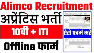 new apprentice vacancy 2020 | iti apprentice vacancy 2020| apprentice recruitment| #apprentice #iti