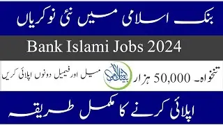 Bank Islami Jobs 2024- New Career Opportunity In Pakistan- How to Apply Step-by-Step Guide
