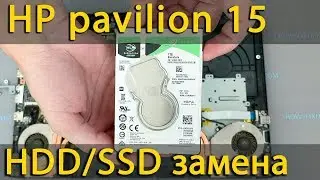 Как заменить жестки диск или установить SSD в ноутбук HP Pavilion 15-b Series