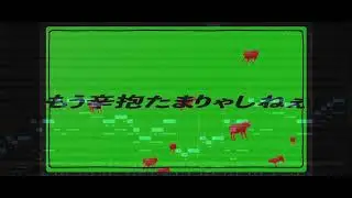 【UTAUカバー】- 新人類 (Shinjinrui) - 愛美 和美 (Aimi Kazumi)
