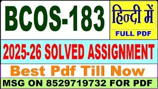 BCOS 183 solved assignment 2025-26 || bcos 183 solved assignment 2026 in Hindi || ignou bcos183