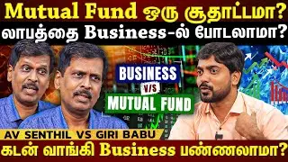 நீங்களும் தொழிலதிபர் ஆகலாம்..புதிய Business தொடங்குவது எப்படி? BUSINESS சூட்சமங்கள் உடைக்கும் Expert