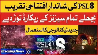 PSL 8 Opening Ceremony Break All Records | Multan Cricket Stadium | Breaking News