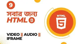 HTML Bangla Tutorial #9 VIDEO || AUDIO || IFRAME in HTML5