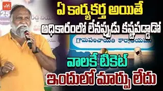 Jagga Reddy Counter to Jumping Leaders | Local Body Elections 2025 | Telangana Politics | YOYO TV