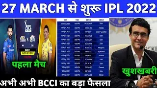 IPL 2022 -  New Starting Date of IPL 2022 || IPL 2022 New Venu || IPL 2022 1st Match KKR vs CSK