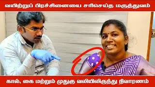 Osteopathy Fixed Stomach Problem & Relieved Leg, Arm, and Back Pain | Patient Testimony