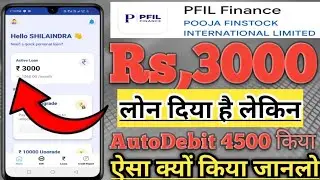 Pfil finance instant personal loan without // Why AutoPay of Rs 4500 on Pfil Finance 3000 Loan
