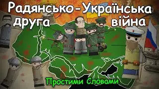 Друга Радянсько-Українська Війна (1918—21)┃Простими Словами
