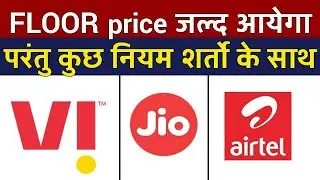 Floor Price of Jio, Airtel & Vi To Start