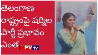 Impact Of Sharmila Party On TS Politics