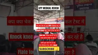 UPP MEDICAL REVIEW | UP POLICE MEDICAL REVIEW #uppmedical #shorts #uppolicemedical #viralvideo