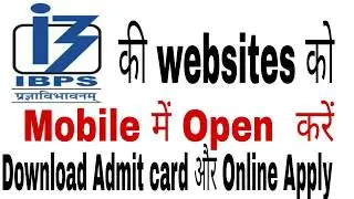 How to open IBPS websites in mobile download admit Card.