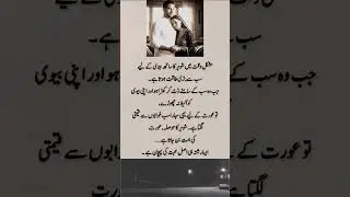 Deep Line 🥀💥❤️&zwj;🩹 | Urdu Shayari | WhatsApp Status#jannatline440 #1millionaudition #aesthetic