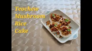 Simple - Teochew Mushroom Rice Cake 潮州香菇水粿 | Nanci&rsquo;s Kitchen 南希的厨房
