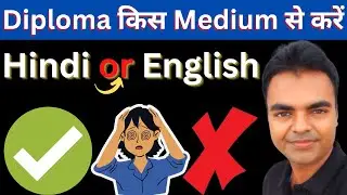 Diploma from Hindi Medium or English Medium, Future Benefits and Problems
