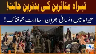 “Snow and Landslides Paralyze Tirah!”.“Emergency Situation for Tirah Residents!”