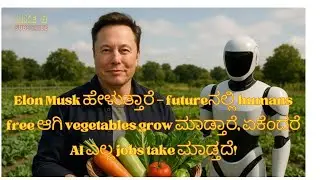 ⚡ Elon Musk Predicts No Jobs? | Meta Layoffs|Google Quantum