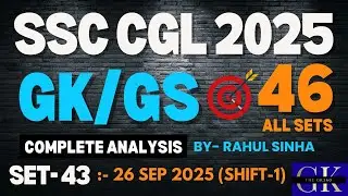 SSC CGL 2025 Answer Key | SSC CGL 2025 Expected Cut off | SSC CGL 2025 Tier-1 GK/GS | CHSL/MTS 2025
