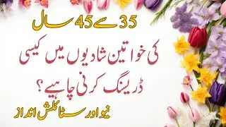 35 to 45 Years Women Styling Dress Designing Ideas For Wedding Functions | Styling Ideas For Women