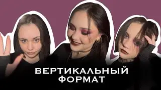 Losty: Давайте будем проще;) Макияж из того, что было || КАК ЕСТЬ И ТОЧКА
