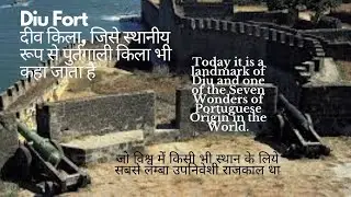 Best Indian Island & Amazing Diu fort in Gujarat