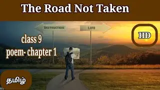 The Road Not Taken | class 9-poem | chapter 1 | The road not taken poem explain in Tamil