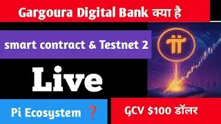 Gargoura Digital Bank LIVE 😱 | Pi Network Smart Contract & Testnet 2 | GCV $100 सच या झूठ?