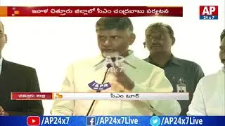 AP CM Chandrababu Naidu to Lay Foundation to TCL Electronics Company | AP24x7