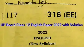 UP Board Exam Class 12 English Paper 2022 with Answer