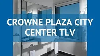 CROWNE PLAZA CITY CENTER TLV 5* Тель-Авив обзор &ndash; КРОУН ПЛАЗА СИТИ ЦЕНТР ТЛВ 5 Тель-Авив видео обзор