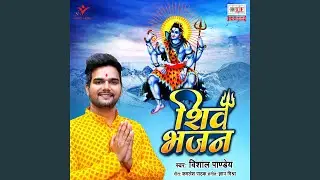Shiv Bhajan