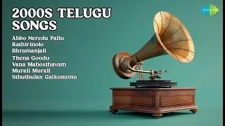 1940-1990 తెలుగు పాటల సేకరణ | S. Janaki Songs | Abbo Neredu Pallu | Rathirinolo | Bhramanjali