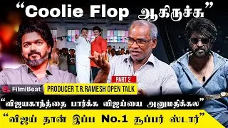 Vetrimaaran படம் Delay ஆக Simbu காரணம் இல்லை! -  Producer T.R.Ramesh | Vijay | Coolie | Rajinikanth