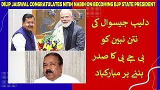 Bihar Minister Dilip Jaiswal Congratulates Nitin Nabin on Becoming BJP State President