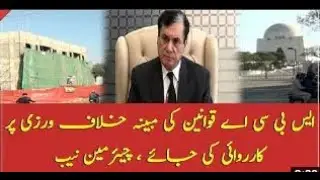 NAB Inquiry | Against X DG SBCA System | Vok