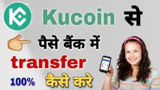how to withdraw money from kucoin | how to withdraw money from kucoin