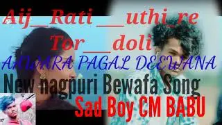 Aij Rati Wthu Re Tor Doli||New bewafa nagpuri love song//2021 ye gana sun kar pyar karna chhod doge