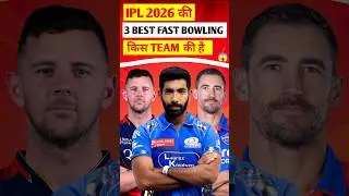 What are the 3 best fast-bowling teams in IPL 2026? 😱🔥