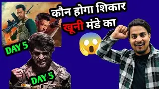 War 2 Vs Coolie Day 5 Box Office Collection | War 2 Day 5 Sunday Box Office Report | Coolie Report