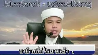 เรื่อง : อาม้าลที่ดีในยามเช้า 📌