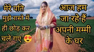 दोस्तों आज हम मूड खराब जल्दीजल्दी आओ 😡