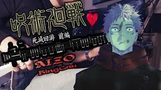 [🎸TABS] AIZO // King Gnu - Jujutsu Kaisen Season 3 OP (Guitar Cover)
